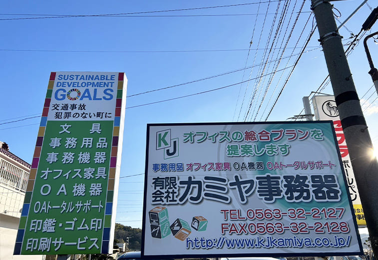 店舗情報