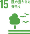 sdgs15