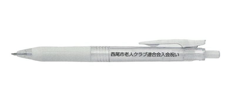 西尾市老人クラブ連合会　様